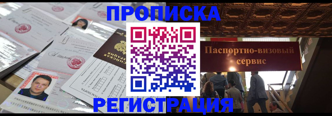 прописка гарантия в Трёхгорном