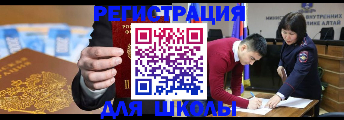 купить прописку в Трёхгорном