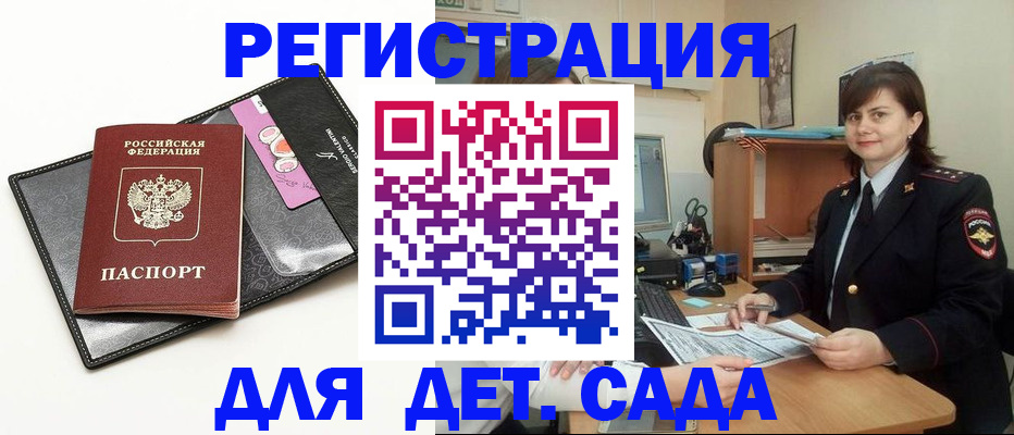 прописка штамп в Трёхгорном