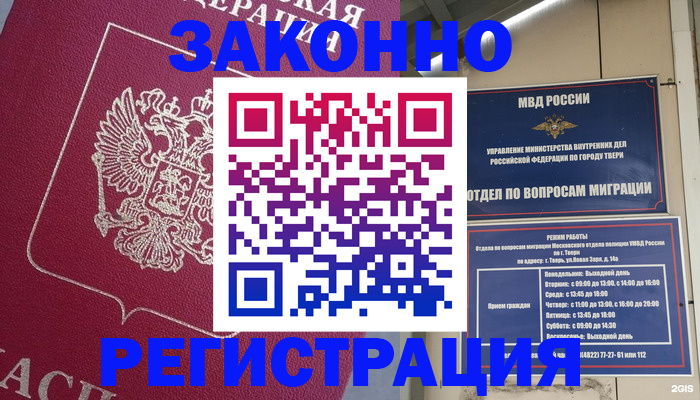 где прописаться в Трёхгорном