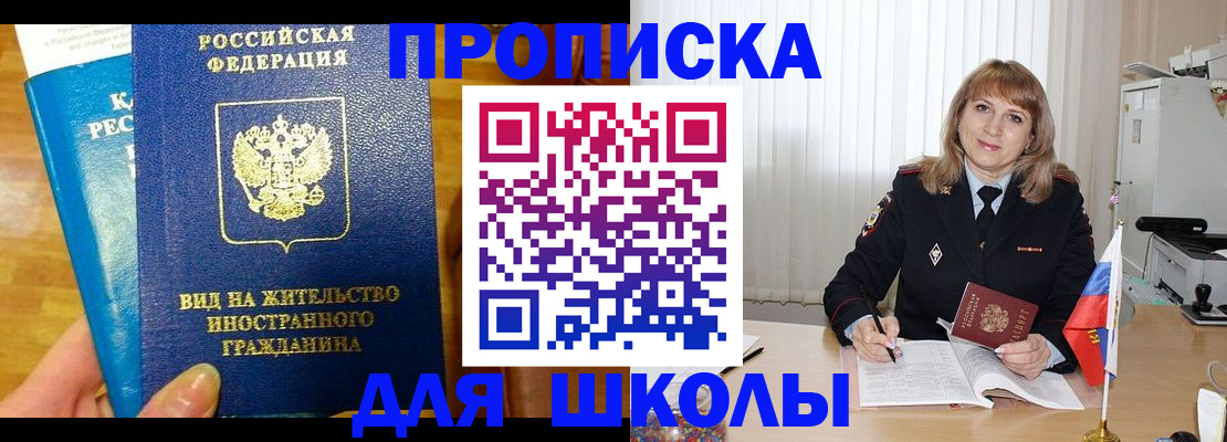 миграционный учет в Трёхгорном