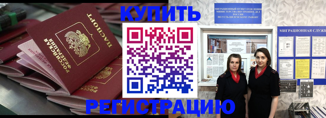 временная регистрация госуслуги в Трёхгорном