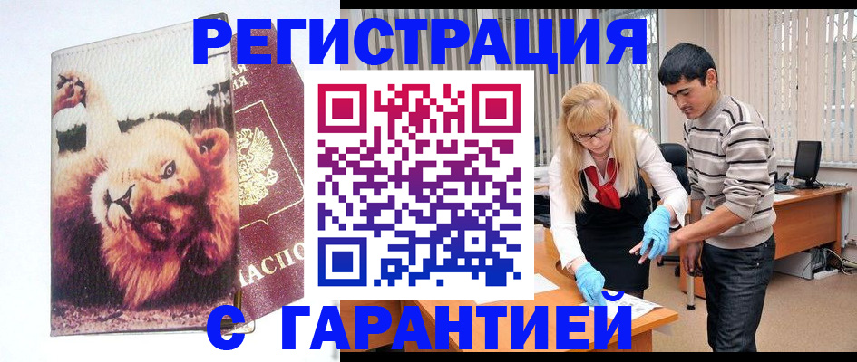 временная регистрация поиск в Трёхгорном